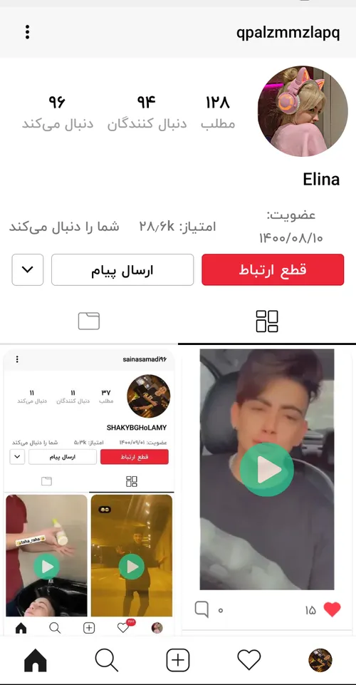 لطفاً لایک و فالو کنید ممنونم 🌹👆👆