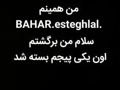 فوتبال bahar....esteghlali.... 20277742