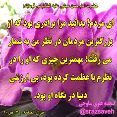 #حضرت_امام_حسن_مجتبی_علیه_السلام می فرمایند: 