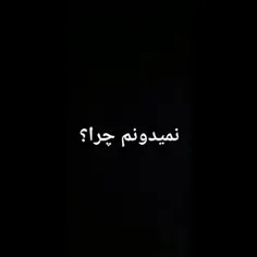 حق یا چی؟