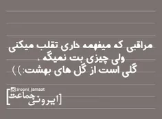 به همین برکت