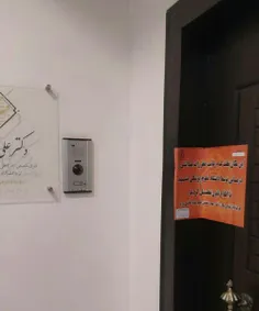 پلمپ مطب پزشک مشهدی که بخاطر داشتن حجاب، از خدمات به بانو