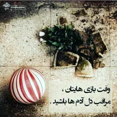 دل شکستن هنر نمی باشد