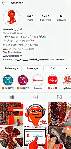 اینم پیج اینستا همین لواشک های ک من ازشون سفارش میگیرم 😁😍