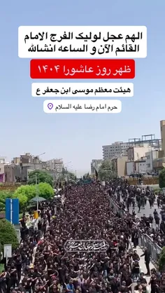 عاشورای حسینی را بر همه ی محبان اهل بیت سلام الله علیهم ا