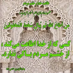 #حضرت_امام_هادی_ع می فرمایند :