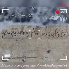 خدایا همه حرفمون و چاره هر دردمون😔🤲