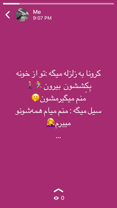 عجب بدبختی