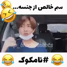 وایییی سممم😂