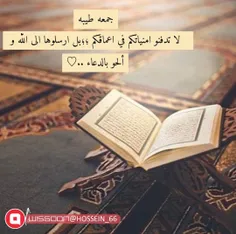 #جمعه_طیبه