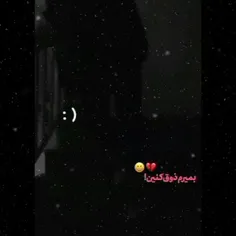 بمیرم ذوق کنید 🥲💔