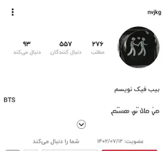 قشنگم رمان و فیک از bts..و