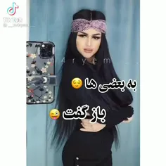 ب بعضی هام باس گف ...