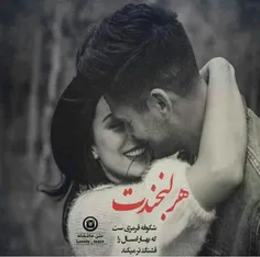 هر لبخندت شگوفه قرمزی ست