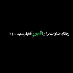 جانم به فدای آن غایبی که از ما دور است ولی جدا نیست...🥹❤️