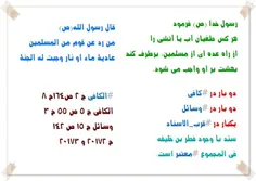 رسول خدا (ص) فرمود 