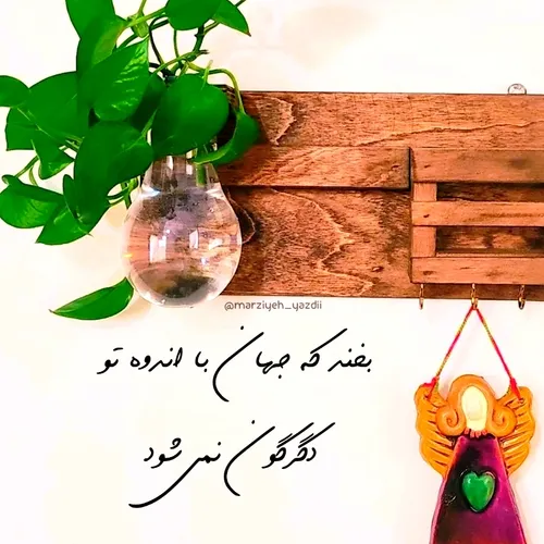 وقتی تنهاییم