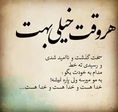 الهی و ربی من لی غیرک💕