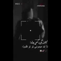 تا ابد میمونی تو تو قلبم🖤