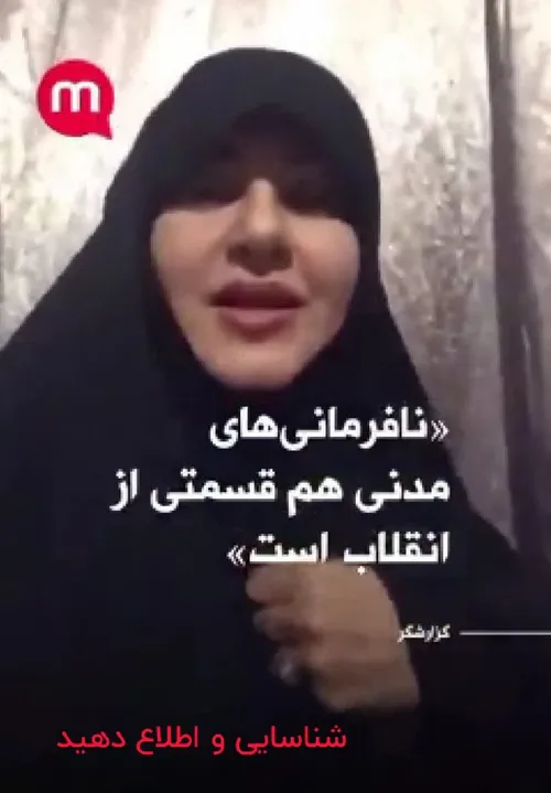 🚨 این خانم را شناسایی کنید