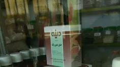 درمانی