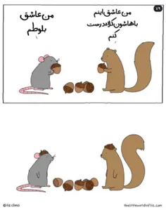 من عاشق اونی شدم که نمیتونه تلفن جواب بده 😂