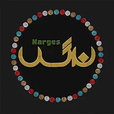 My name#narges