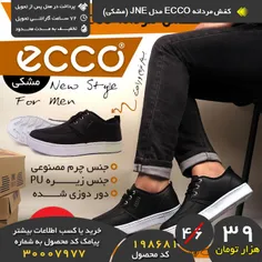 #کفش_مردانه_ECCO مدل JNE (مشکی)