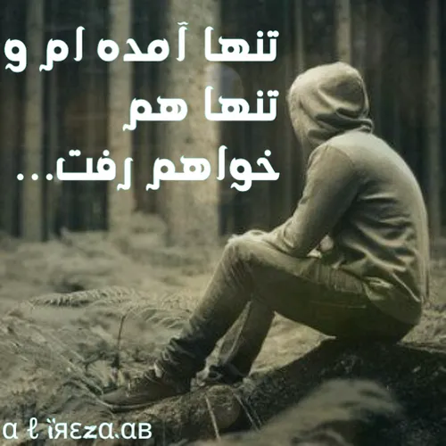 به همین راحتی...