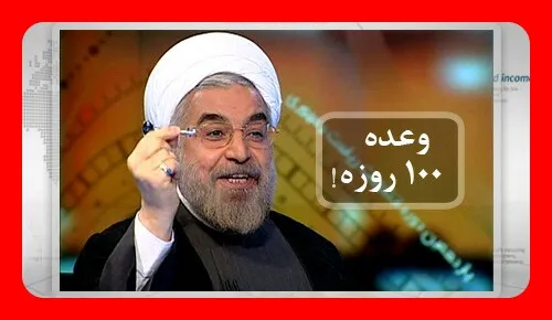 روحانی در سفر به استان آذربایجان غربی: دریاچه ارومیه را ا