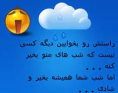 تنها