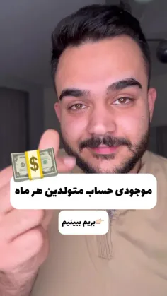 😂من نگم بهتره