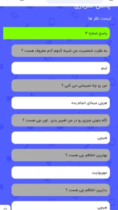 ممنونننن بخاطررر شرکتتتت در چالششش نظررر بازیییی