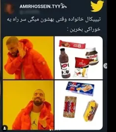 تیپیکال والدین 😐😅