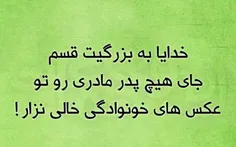 غم مادر خیلی بده