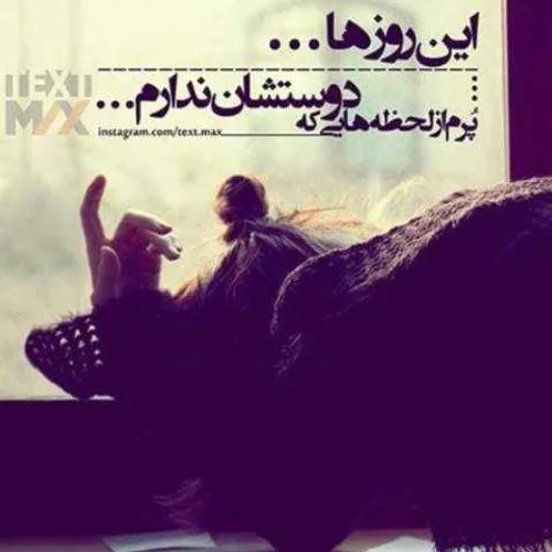 ﺧـــــــــﻮﺵ ﺑﻪ ﺣﺎﻟﺖ ﺁﺳﻤـــــــــــــــﺎﻥ !! "ﺑﻐﻀﺖ " ﮐﻪ ﻣ