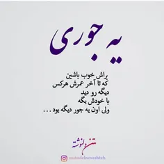 عکس نوشته mehrdadsa 25813212