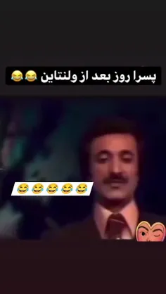 پسرا بعد ولنتاین