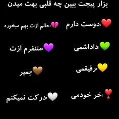 راستشو بگین🤝🏻❤️