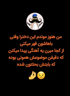 به ما همیگین😣