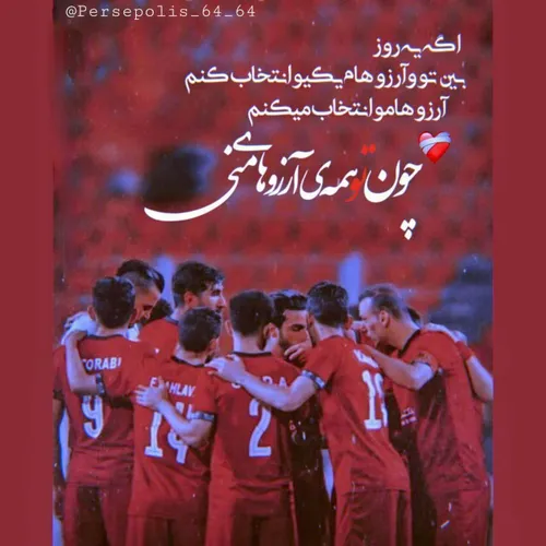 پرسپولیس