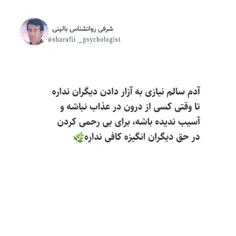 #کامل_شرفی #روانشناسی #مشاوره_آنلاین #روانشناس  #حرف_حساب