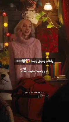 رقابت ونزدی و ایند👩🏻‍❤️‍👩🏻🤍
