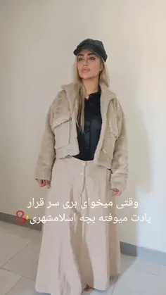 کی اسلام شهر  زندگی می‌کنه منکه نمی دونم کجاس🧐