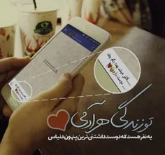 تو هم همون ادمی e