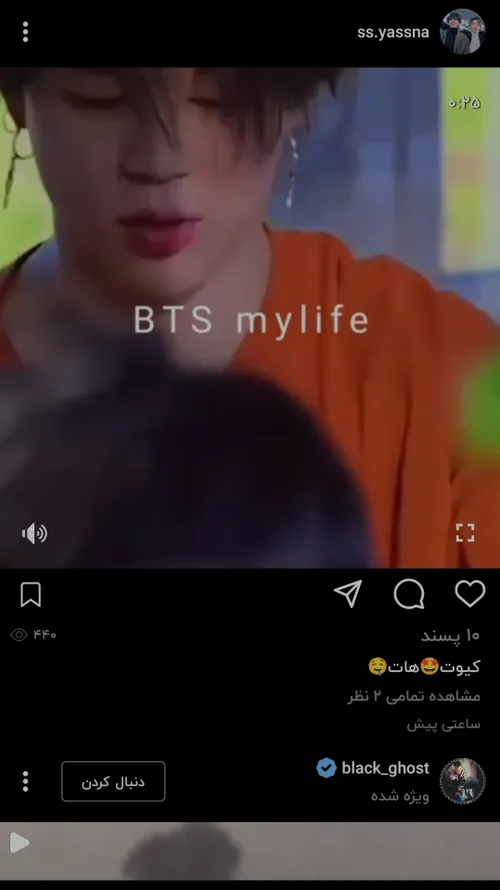 حالا نگاه کنین که اسم پیج من BTS mylife هستش