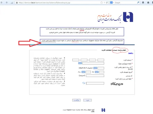 خود درگیری بانک صادارت...