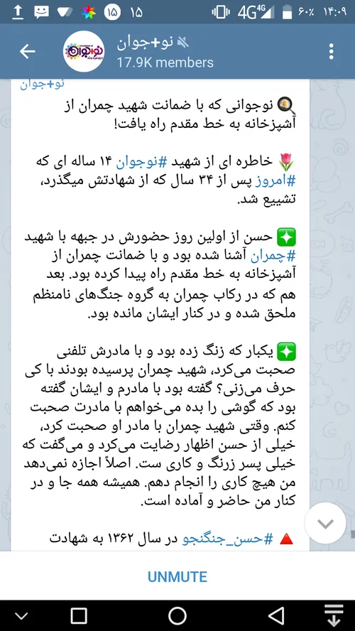 🍳 نوجوانی که با ضمانت شهید چمران از آشپزخانه به خط مقدم ر