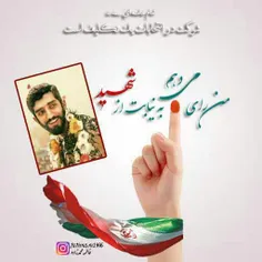 شهدا برای ادای دِینشان خون دادند.