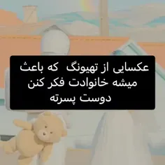 دوست پسر دارم مزاحم نشید خانوادم هم خبر دارن تهیونگ و جون